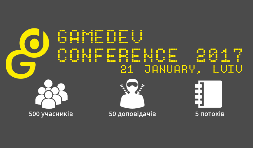 конференція для розробників ігор