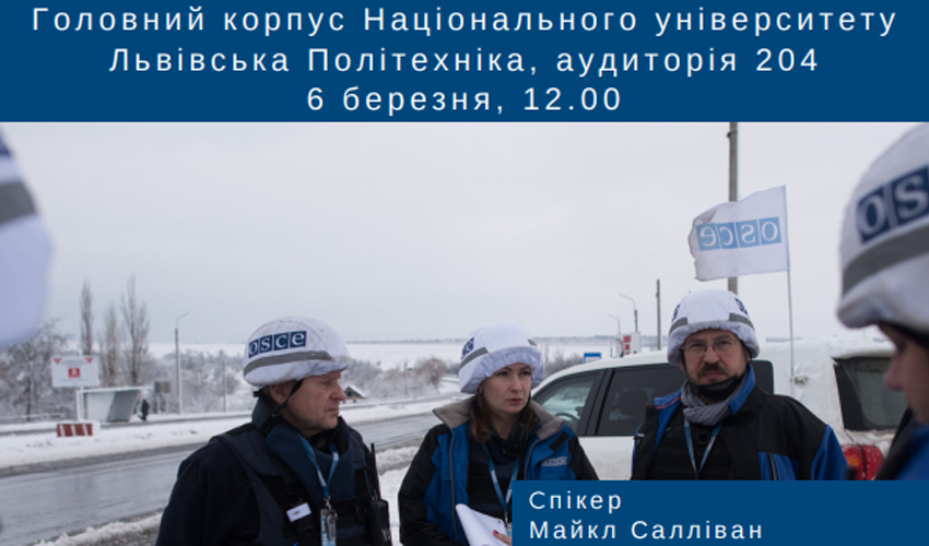 Презентація Спеціальної моніторингової місії ОБСЄ в Україні