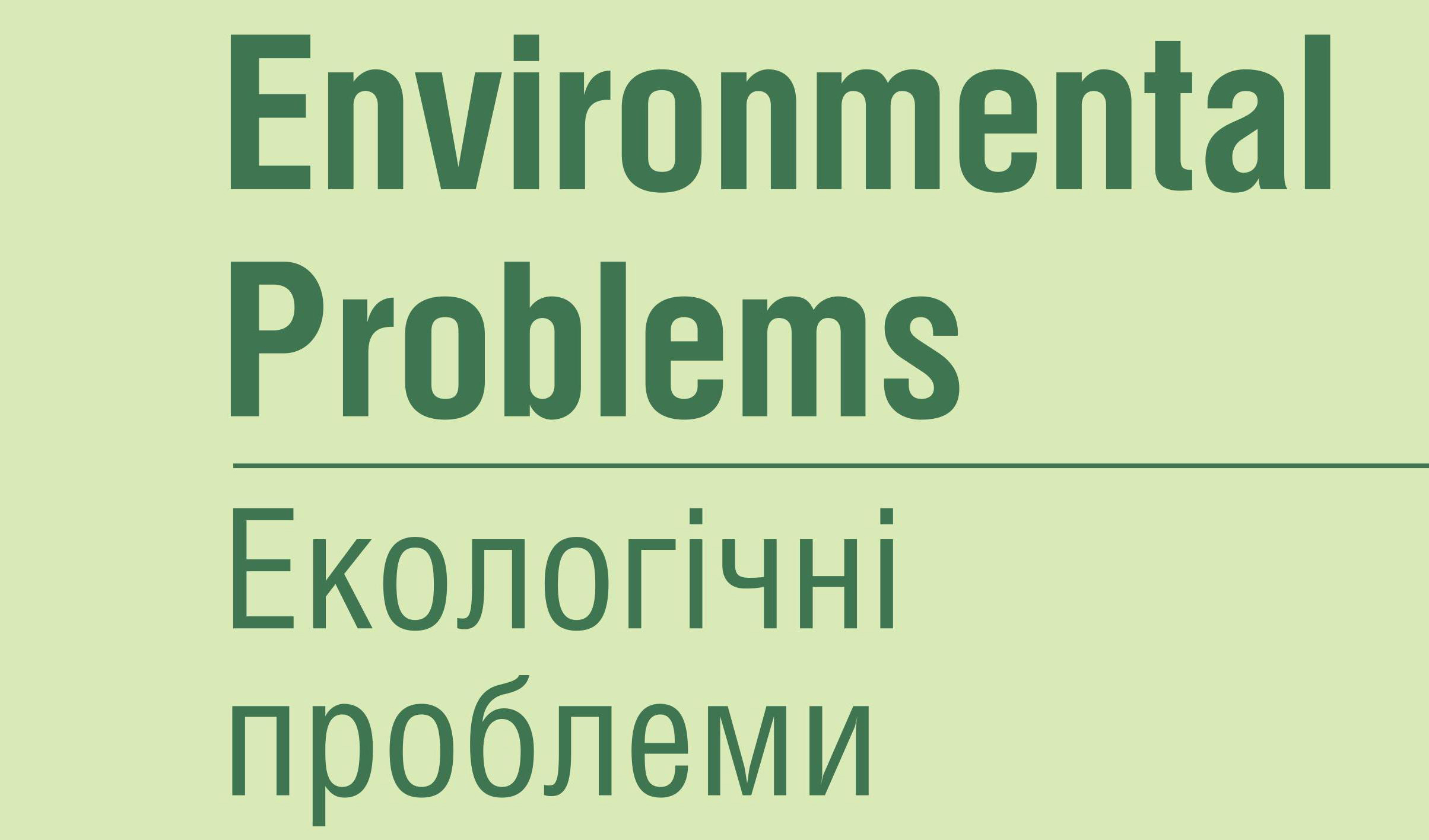 «Environmental Problems»