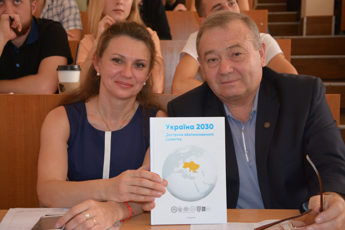 презентація книги «Україна 2030»